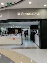 -崇尚GAVIN STYLE
