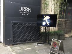 -上海艾本精品酒店