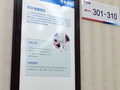 -美年大健康·体检中心(大庆西路店)