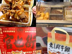 -老day牛杂(官也街总店)