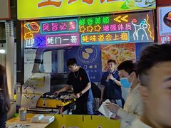 -凤城·食都