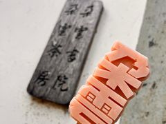 -朵云书院·广富林店