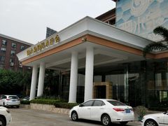 -御水泉·国际水疗会(广州长隆店)