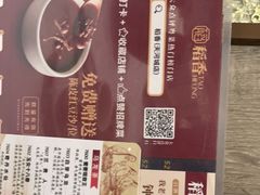 -稻香酒家(天河城店)