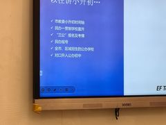 -英孚教育青少儿英语(长宁来福士中心)