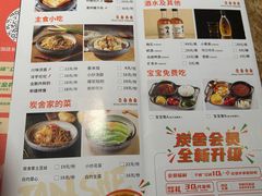 -炭舍干锅·烤鱼(扬名广场店)