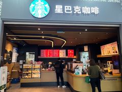 -星巴克(广州南站3层-A5口店)