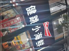 -健跳小海鲜(人民路店)