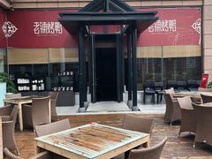 -北京老铺烤鸭(老城根店)