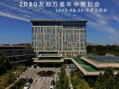 -廊坊固安福朋喜来登酒店