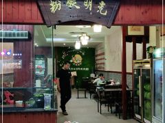 门面-胡仕光陵水酸粉