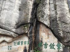 -华山风景名胜区