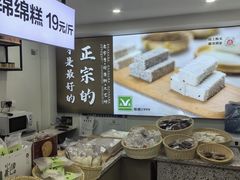 -禾生粑粑坊(陕西路店)