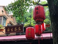 -国生茶庄·地道农家菜团建活动