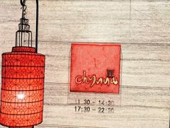 -北京王府井希尔顿酒店·秦唐中餐厅Chynna