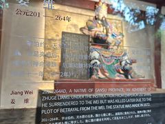 -成都武侯祠博物馆