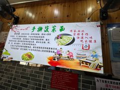 -手擀菠菜面(西康路店)