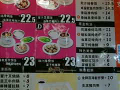 菜单-华辉拉肠(龙口东店)