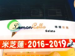 -柠檬车露(卖草地店)