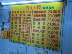 -大时代美食面馆