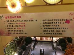 -汤泉良子(金源店)