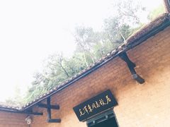 -韶山毛泽东同志故居