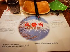 -北国料理(世荣路店)