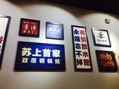 -蛙麻蛙辣炭火蛙锅(南环大街店)