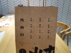 -炖物24章·顺时轻养茶(杭州保利时光里店)