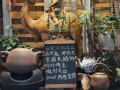 -一号铺子·大炉茶