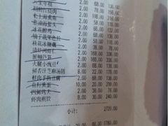 消费单据-福1039(愚园路店)