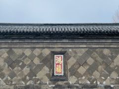 -张学良旧居陈列馆