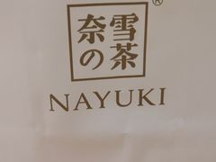 -奈雪的茶(中海环宇荟店)
