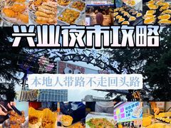 -大学城夜市