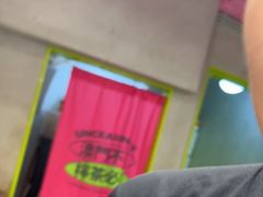 -不已手制柠檬茶(关闸店)