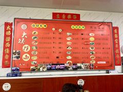 -大姨捞面(新安花园店)