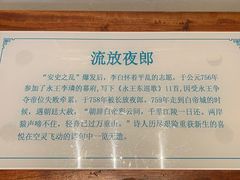 -敬亭山风景名胜区