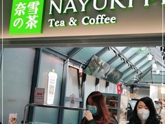 门面-奈雪的茶(赛格店)