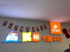 -昂立少儿成长中心(浦东蓝村路地铁站校区)