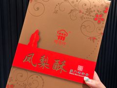 -阿吉仔(大元路店)