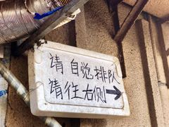 门面-辽B·小串(总店)