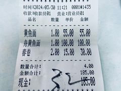 -明呈黄鱼面馆(斜土路店)