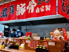 -麺屋猪一(宝安华强广场店)