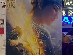 -英皇电影城(英皇集团中心IMAX店)