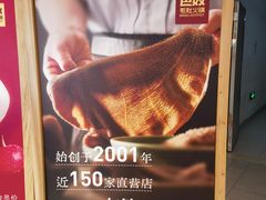 -巴奴毛肚火锅(七宝领展广场店)