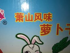 -枫泾服务区超市