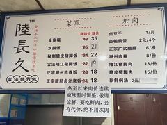 -陆长玖古法猪脚饭(玄风桥店)