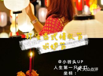 泰国旅行攻略 | 先睹为快泰式浪漫情人节——水灯节