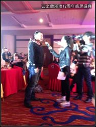 2013云之憩vip答谢会-云之憩科技美肤SPA