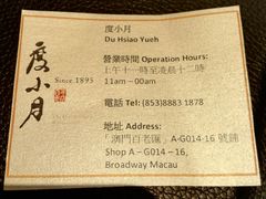 -度小月(百老汇美食街店)